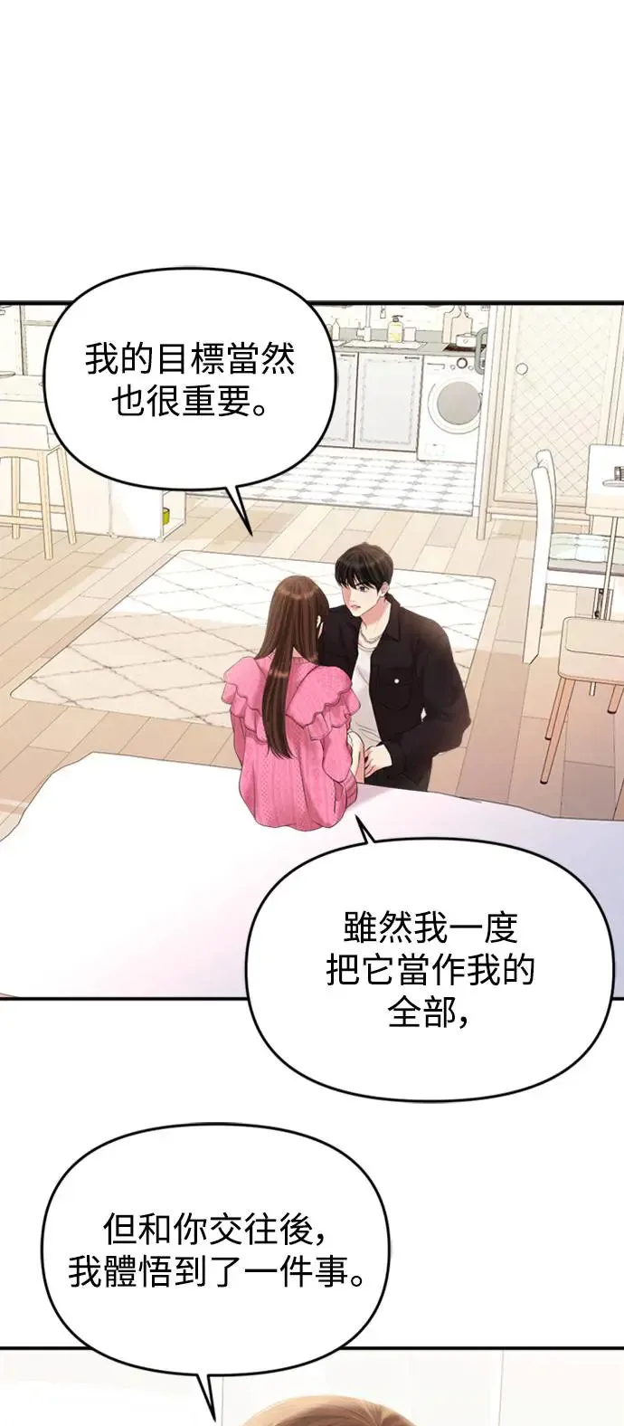 第139话 第8页