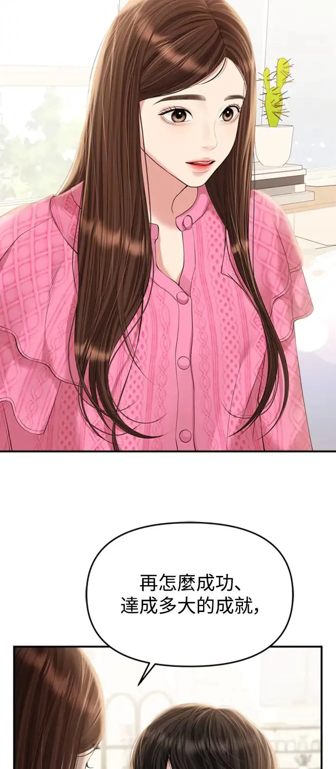 第139话 第9页