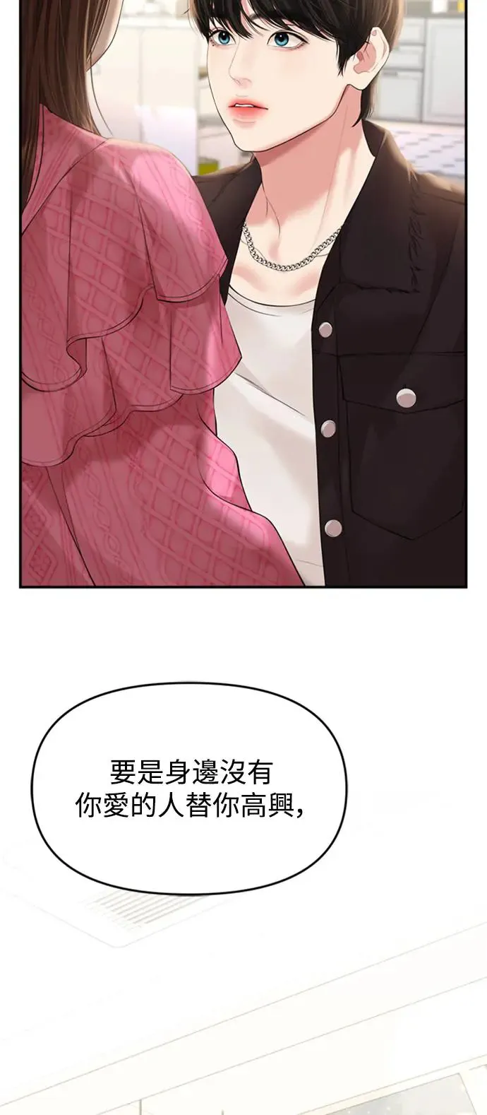 第139话 第10页