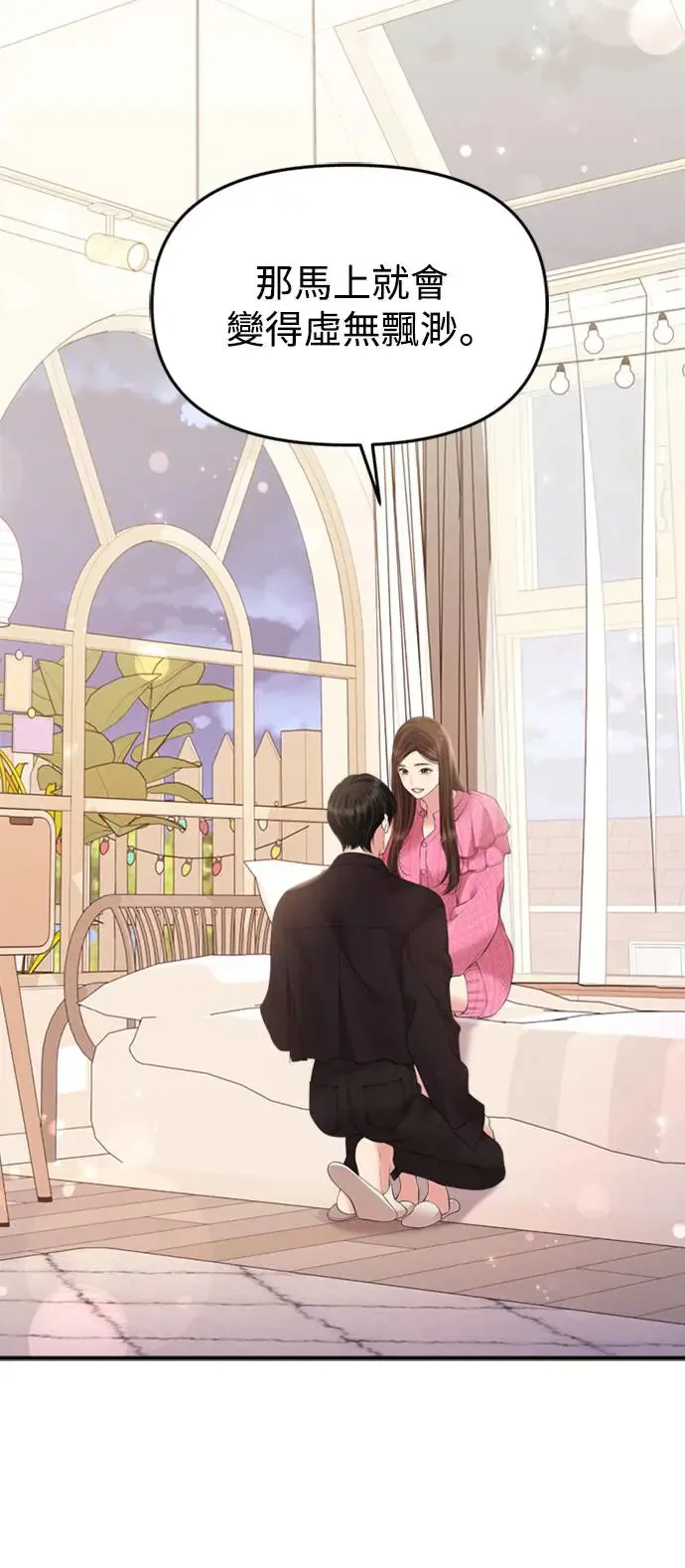 第139话 第11页