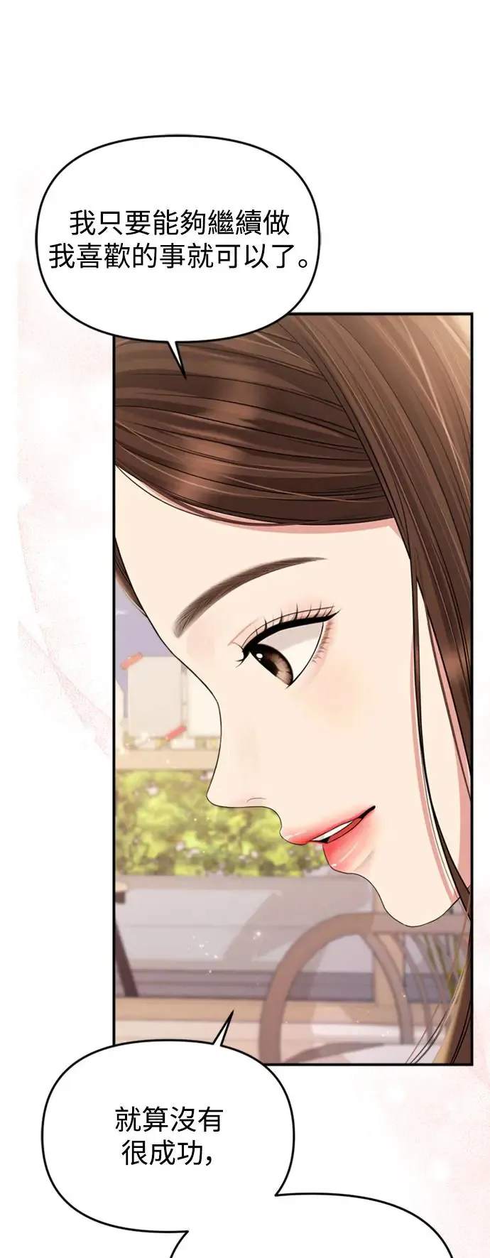 第139话 第12页