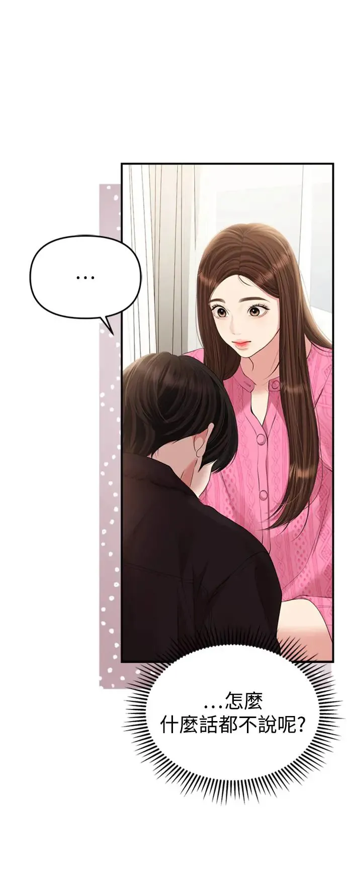 第139话 第16页