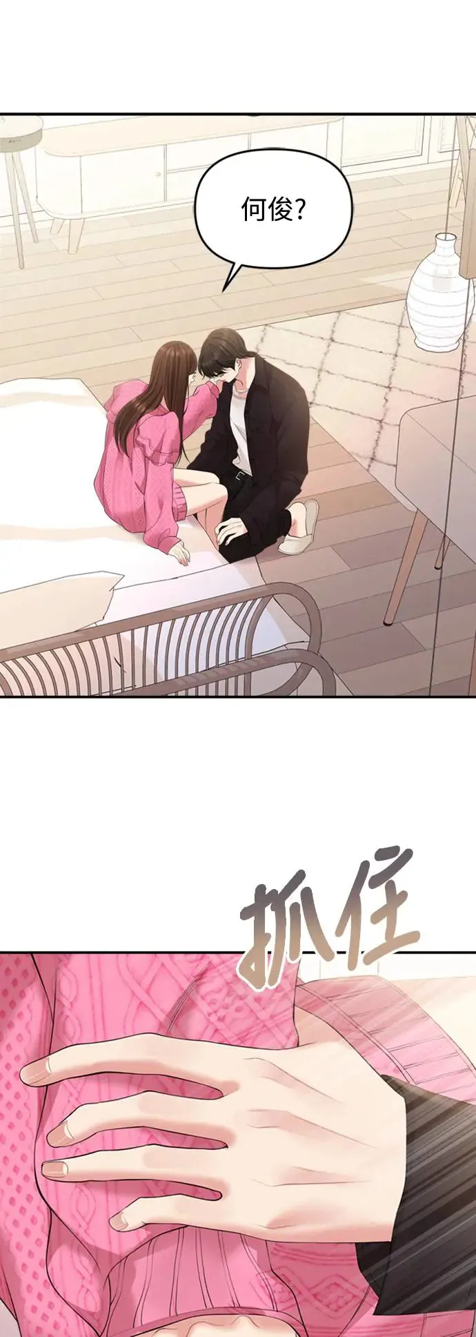 第139话 第17页