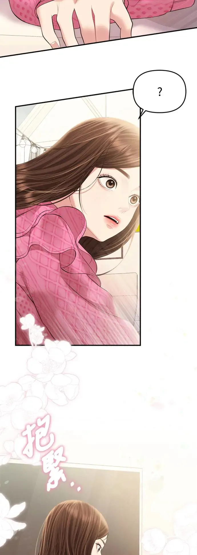 第139话 第18页
