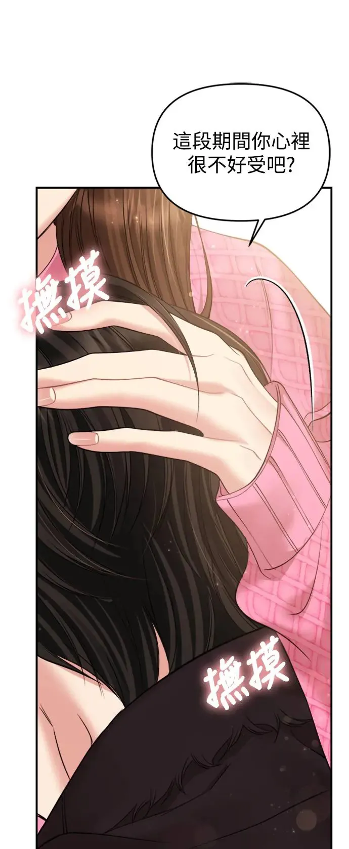 第139话 第21页