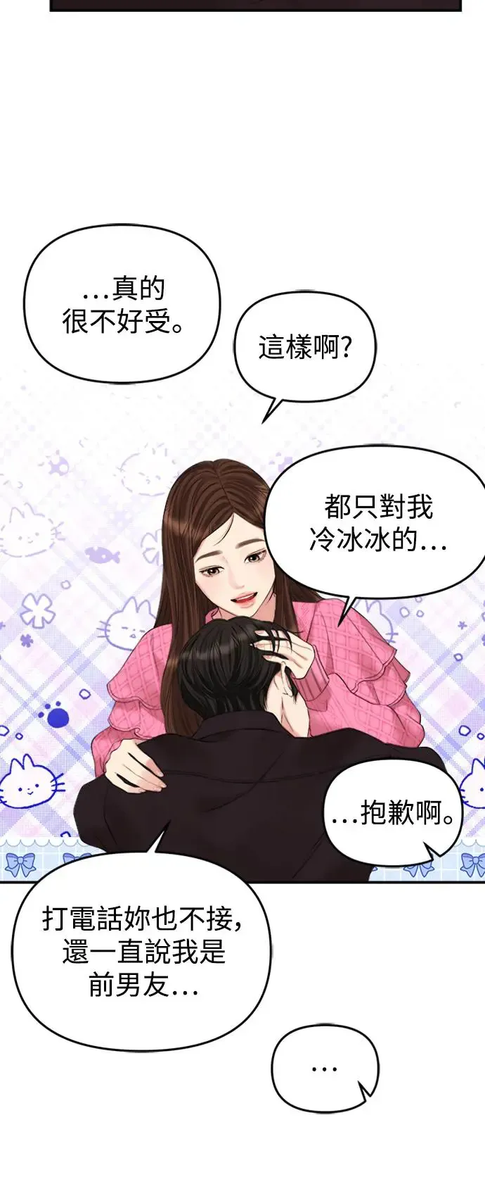 第139话 第22页