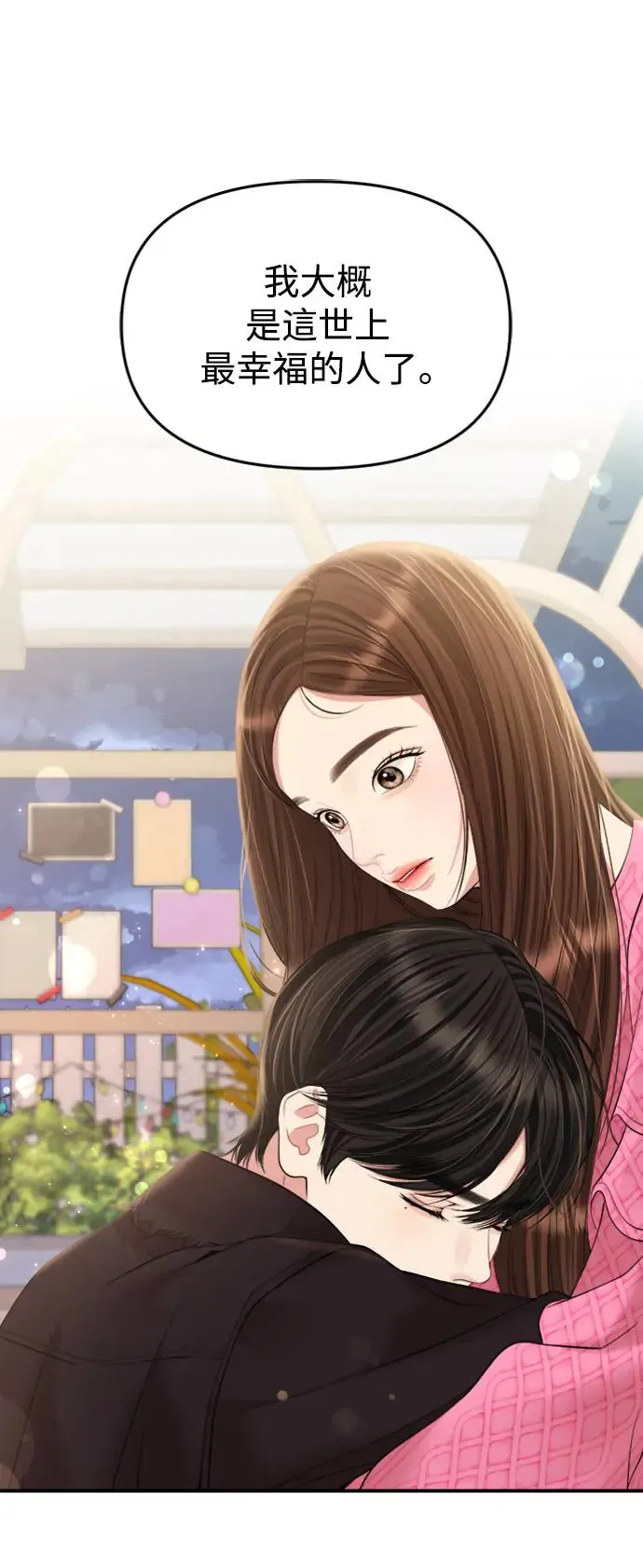 第139话 第24页
