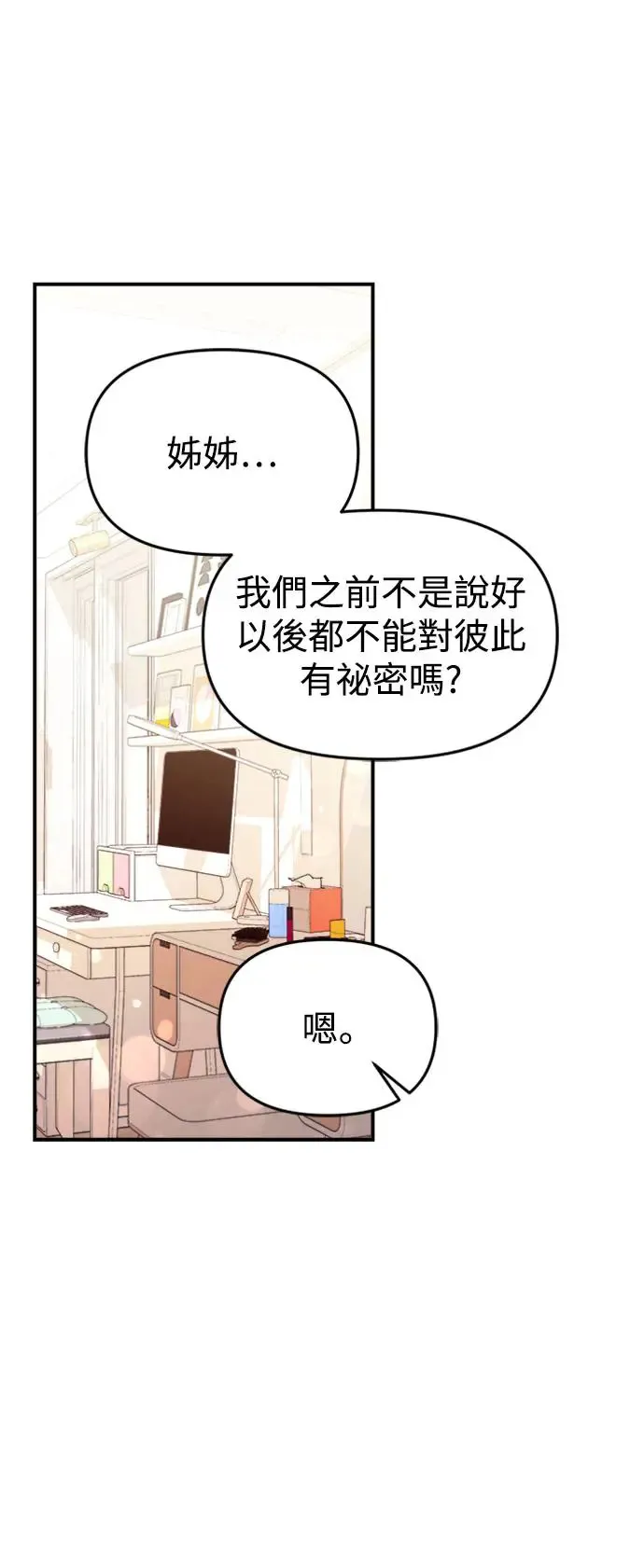 第139话 第25页