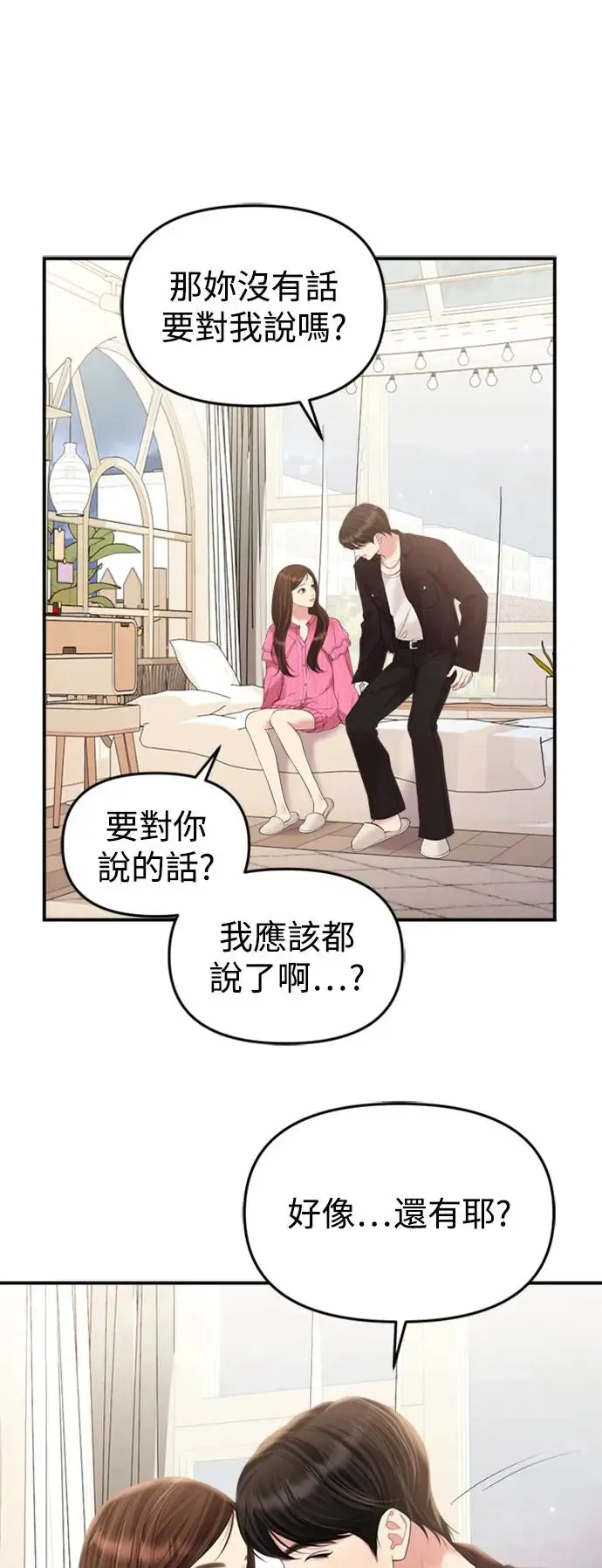 第139话 第26页