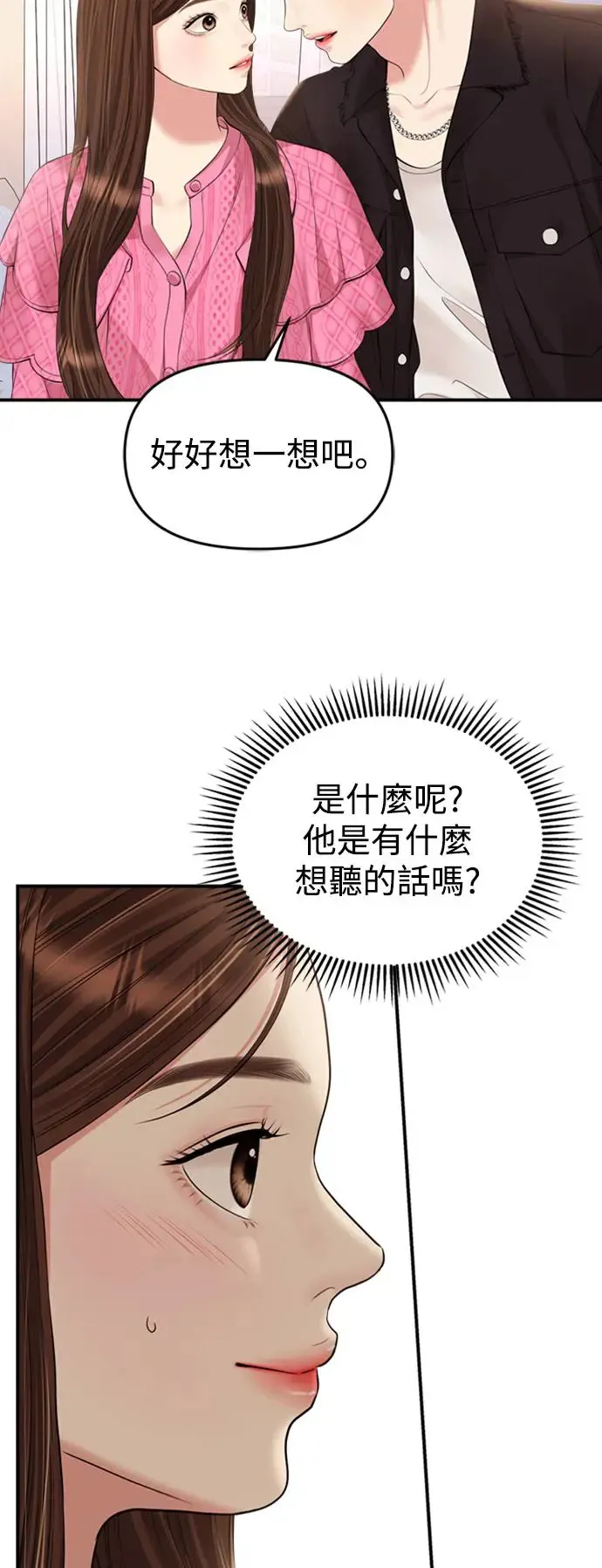 第139话 第27页