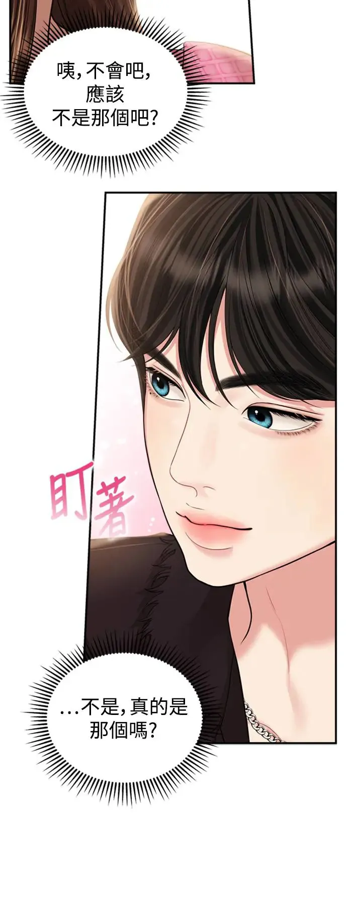 第139话 第28页