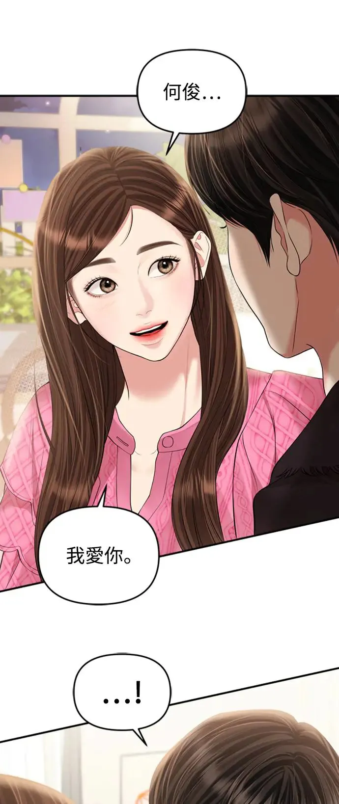 第139话 第29页