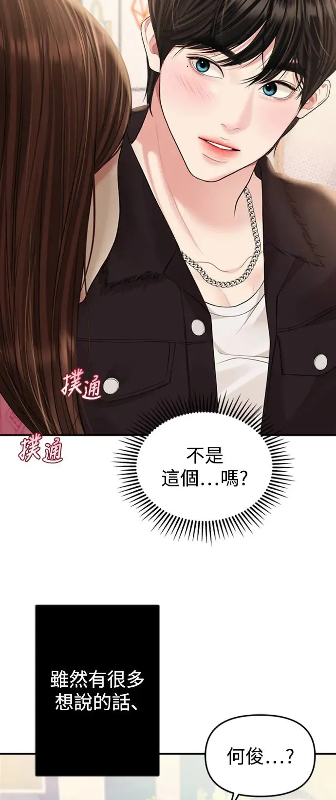 第139话 第30页