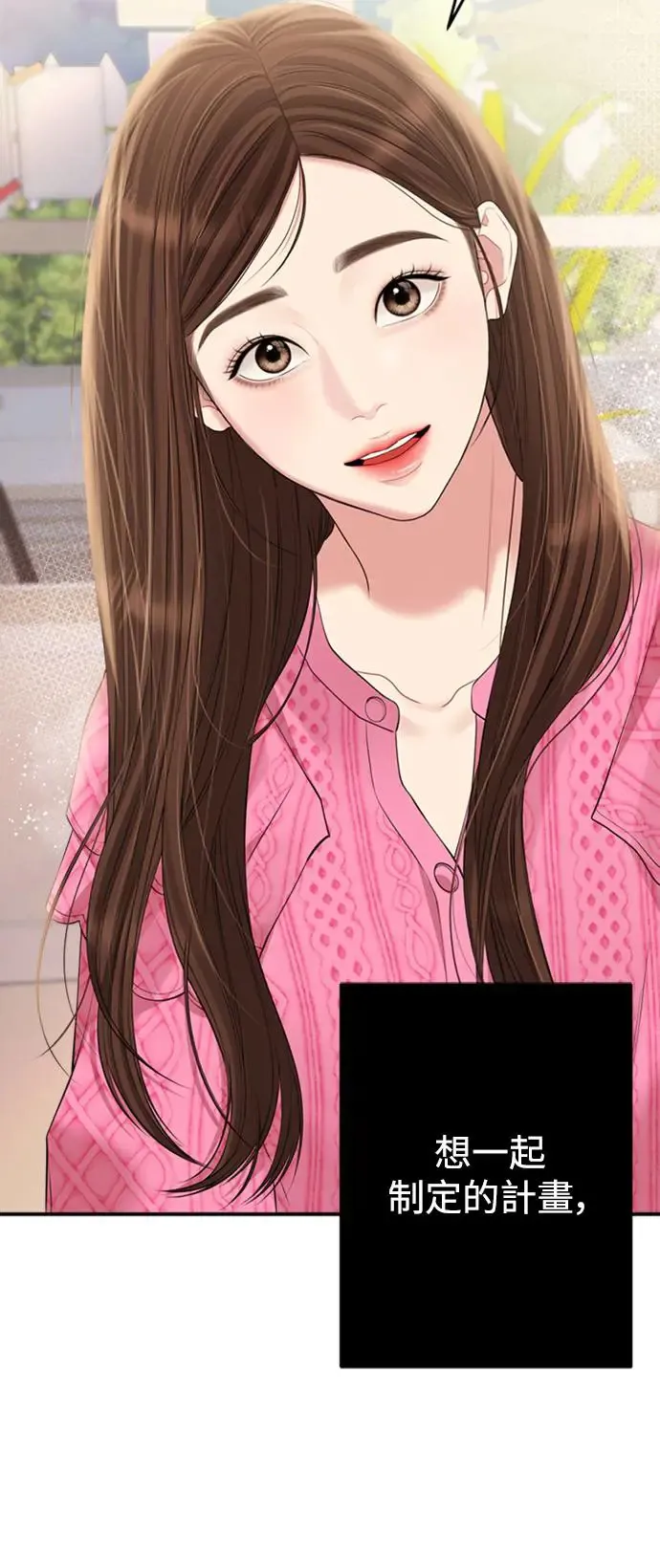 第139话 第31页