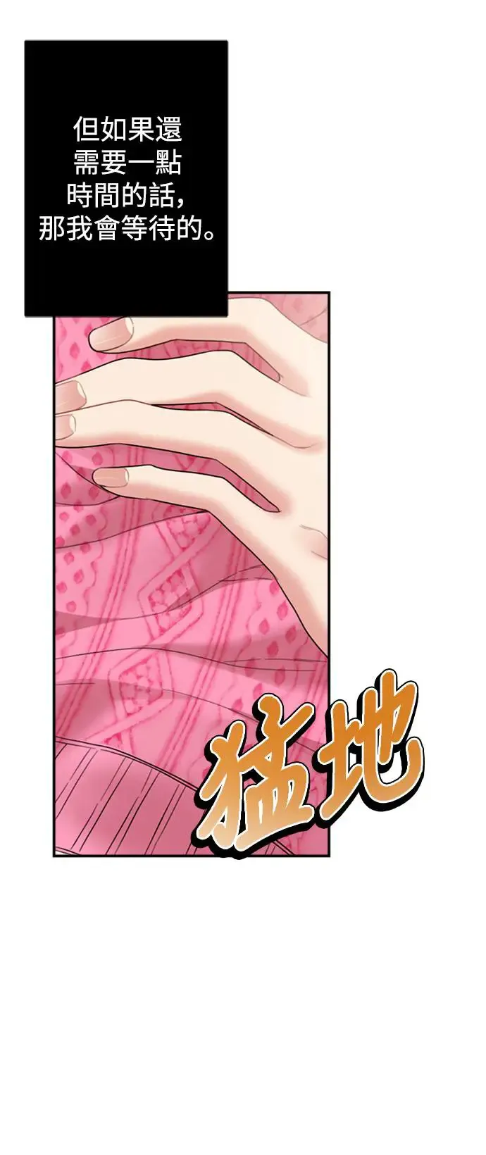 第139话 第32页