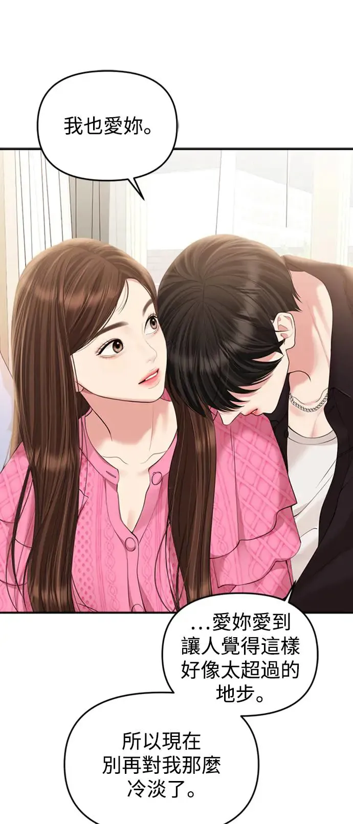 第139话 第34页