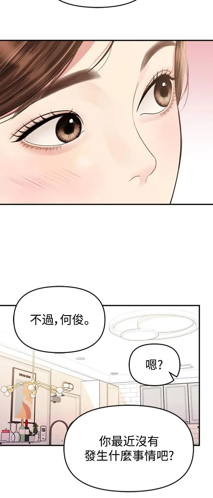 第139话 第35页
