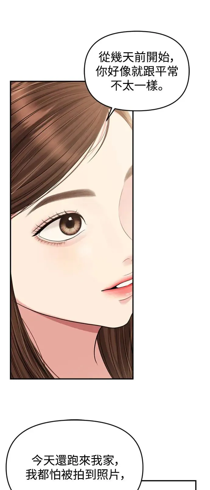 第139话 第36页