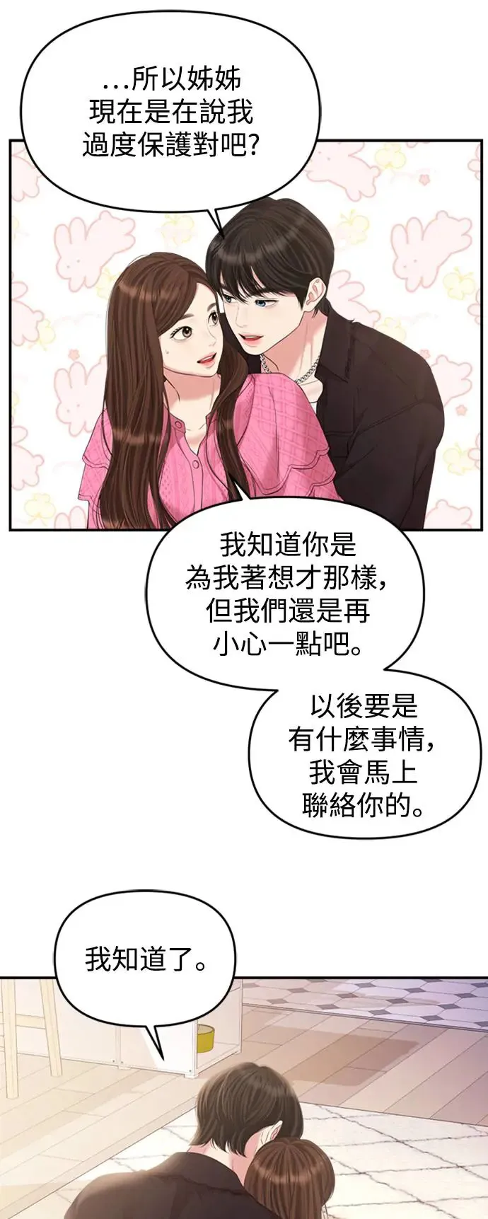 第139话 第38页