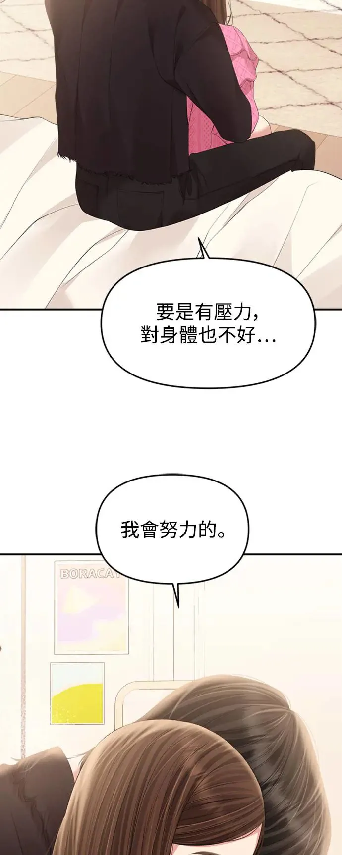 第139话 第39页