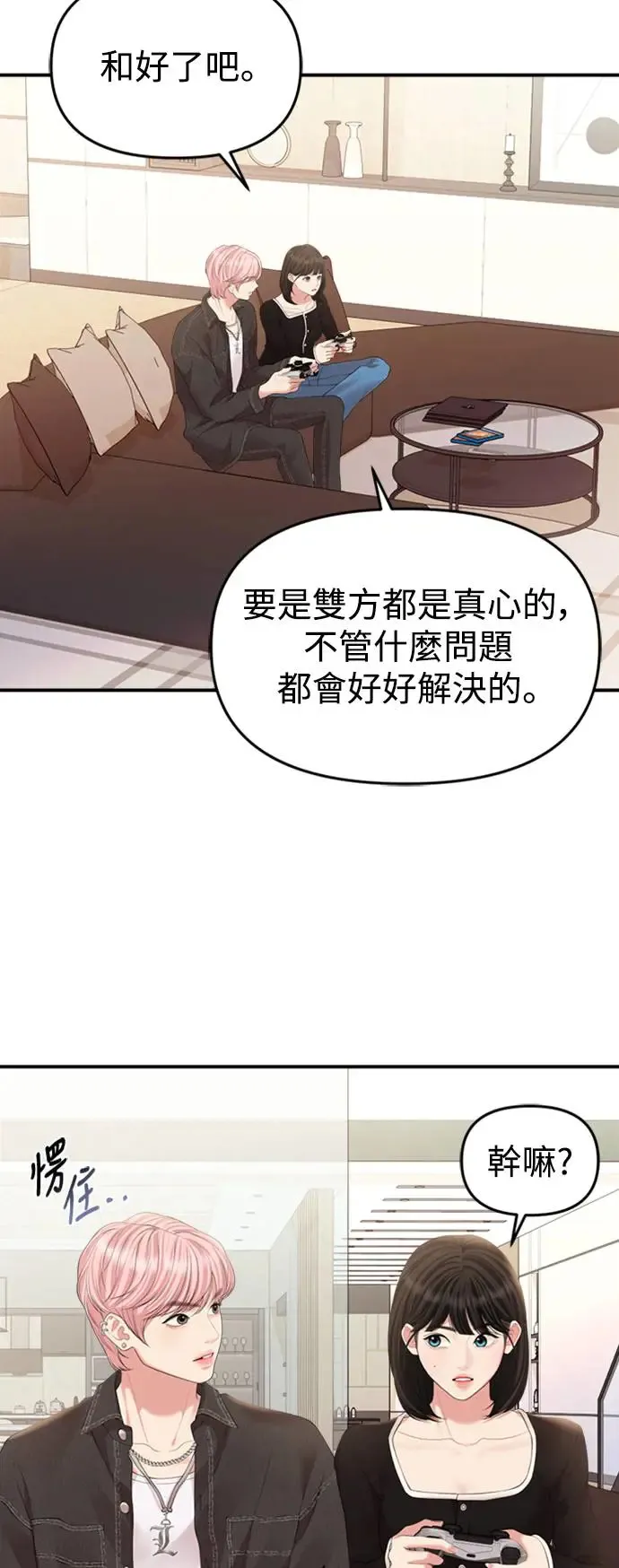 第139话 第43页