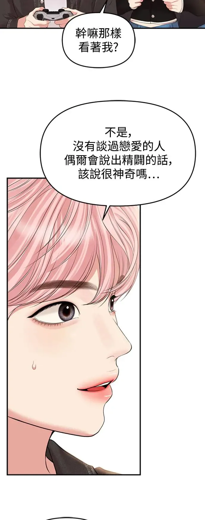 第139话 第44页