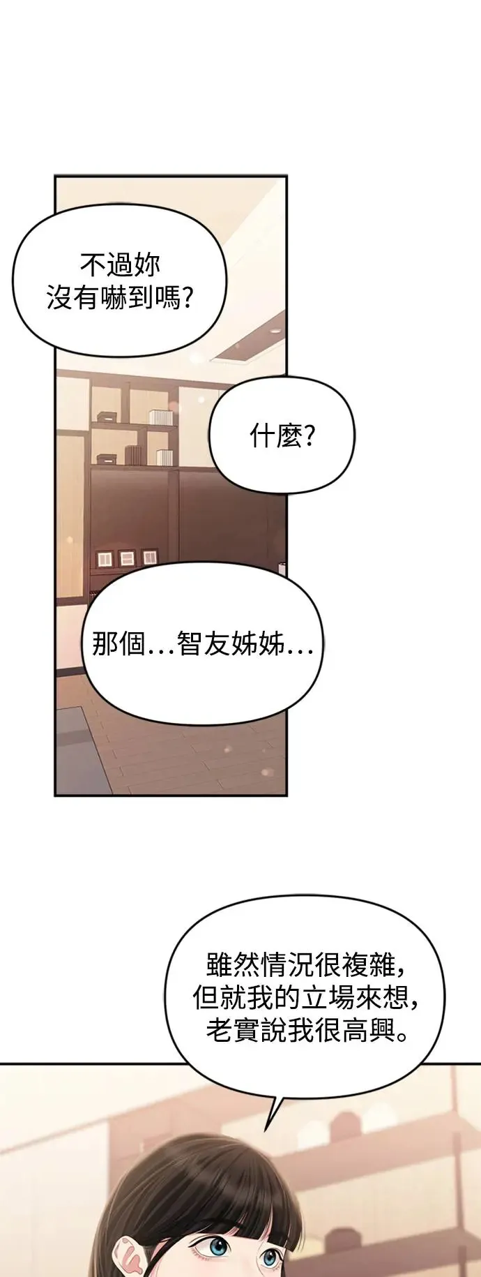 第139话 第46页