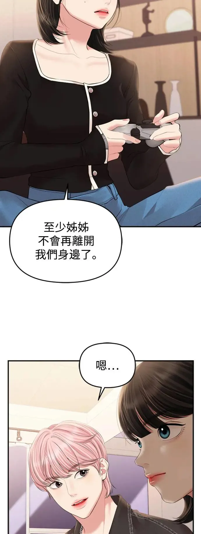 第139话 第47页