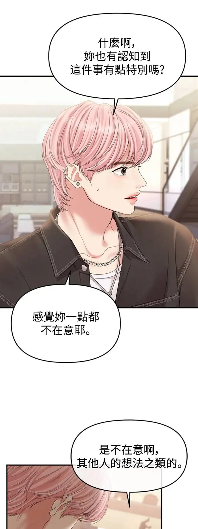第139话 第50页