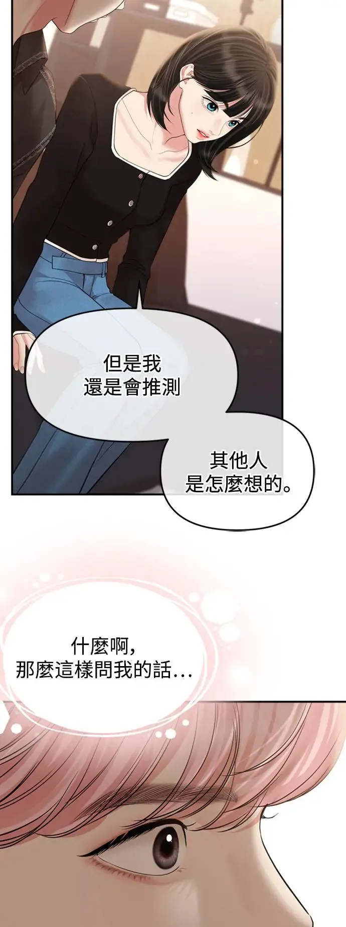 第139话 第51页