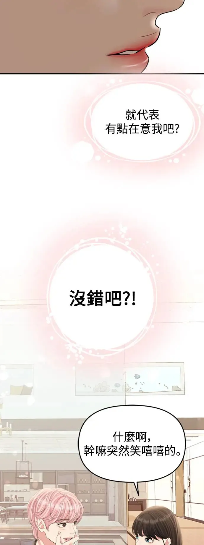 第139话 第52页