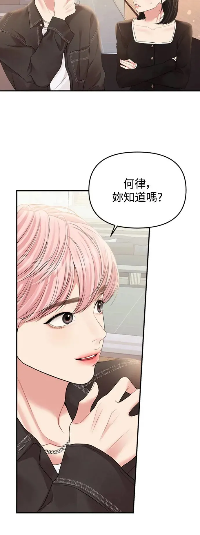 第139话 第53页