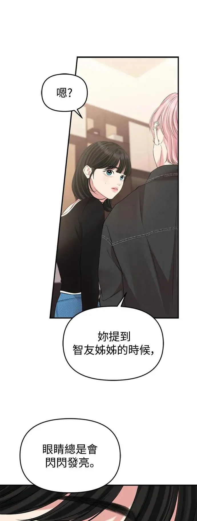 第139话 第54页