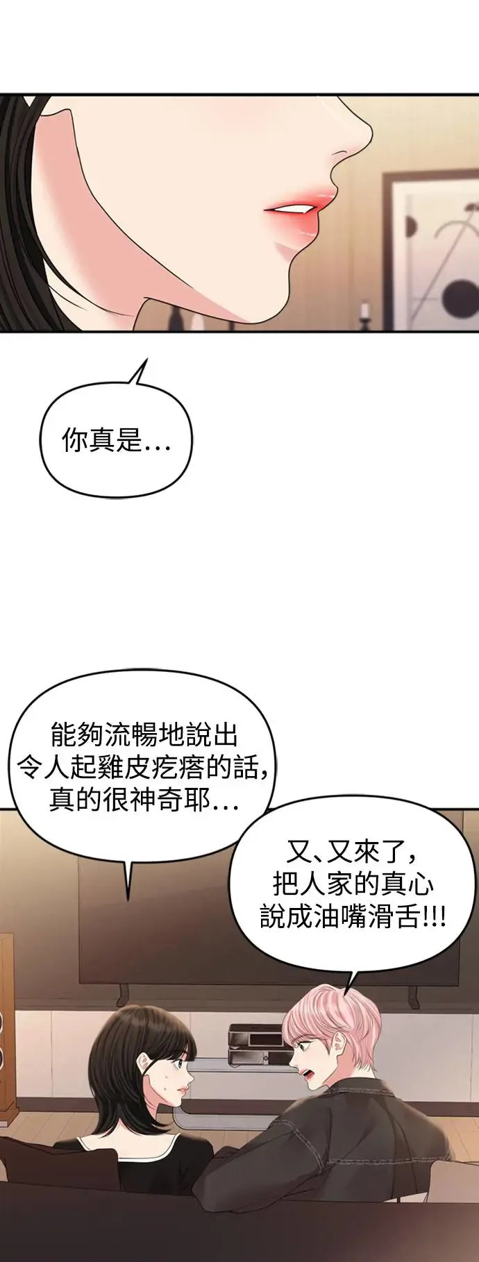 第139话 第58页