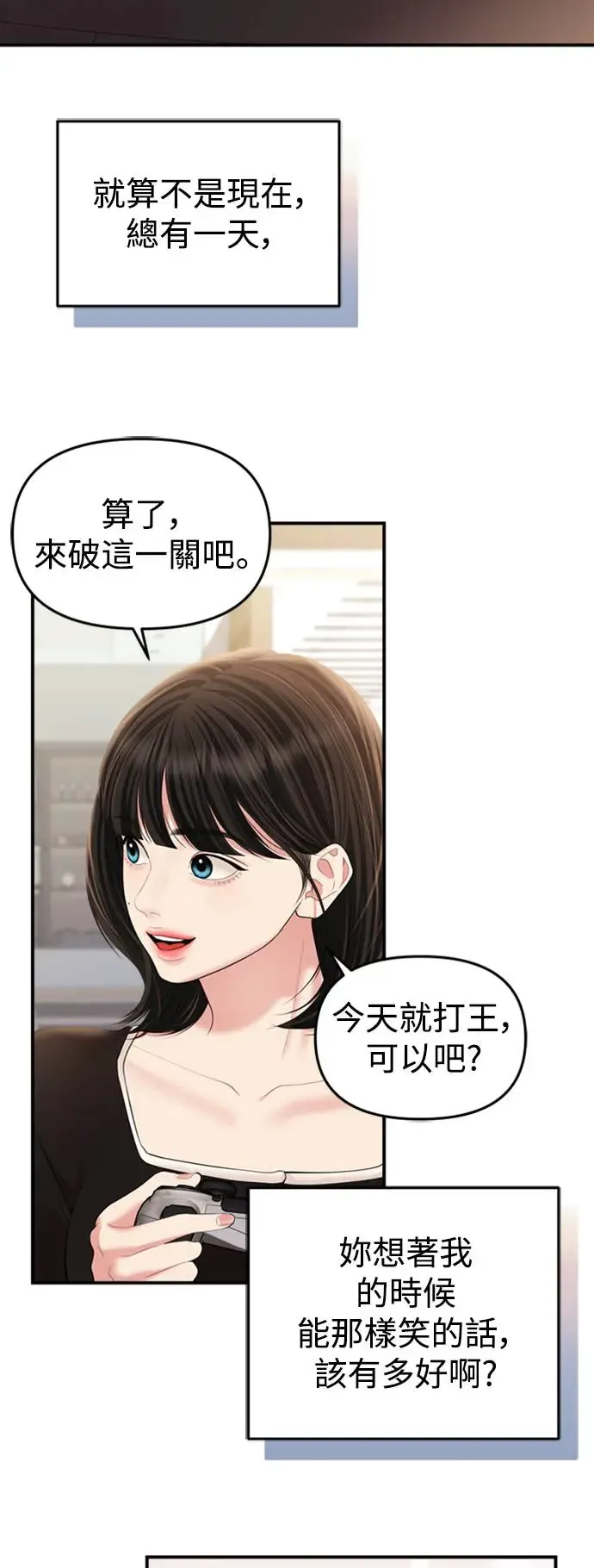 第139话 第59页