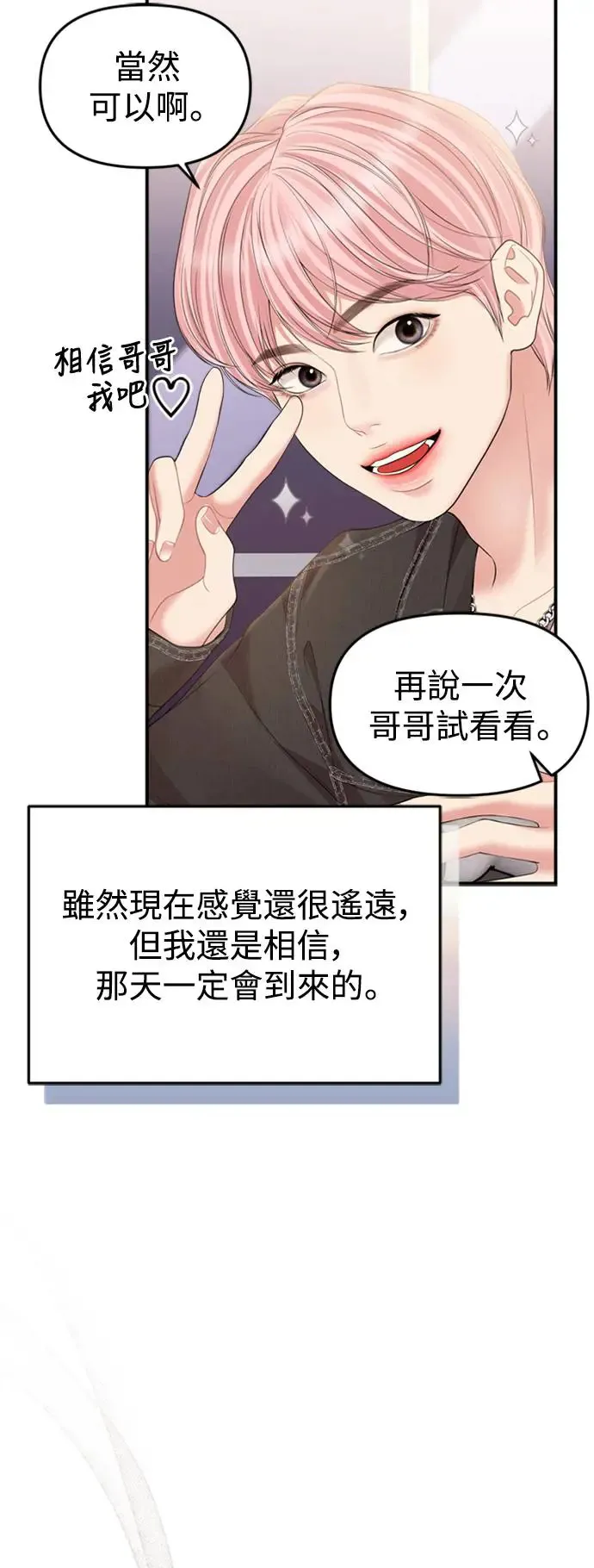 第139话 第60页