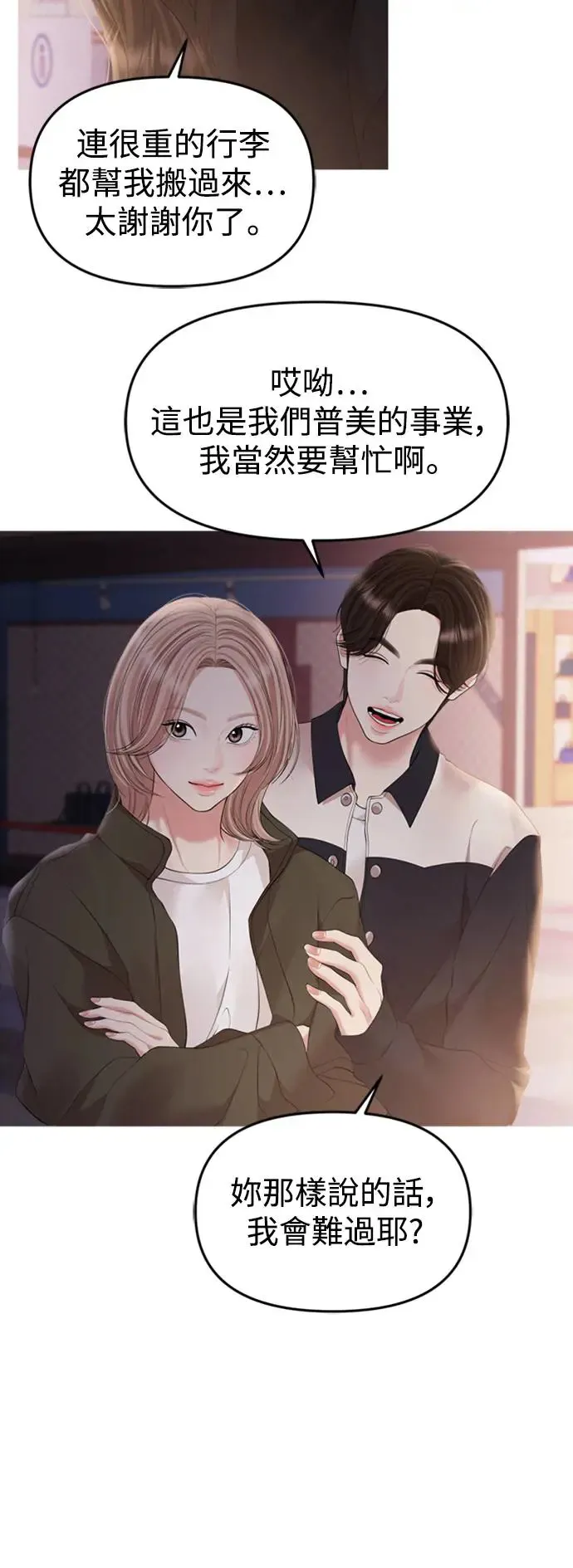 第139话 第65页