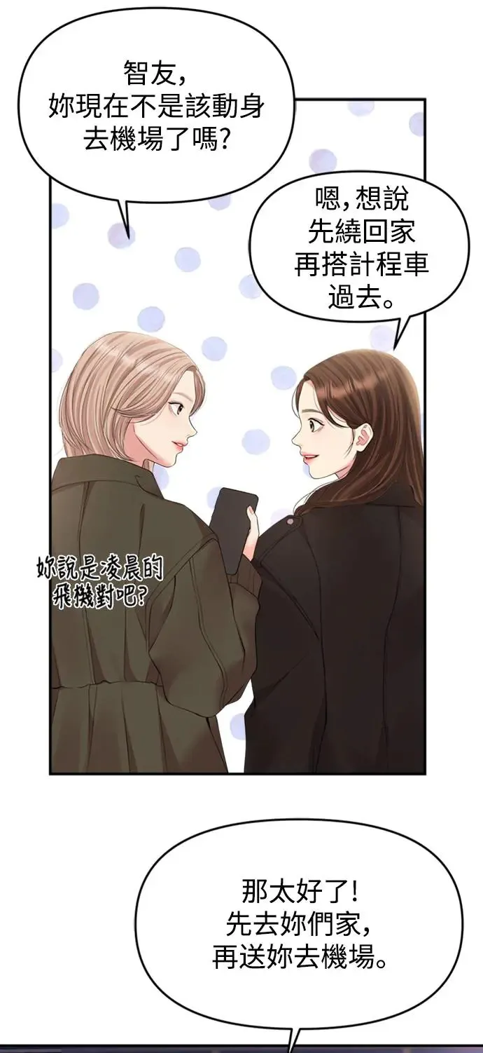 第139话 第66页