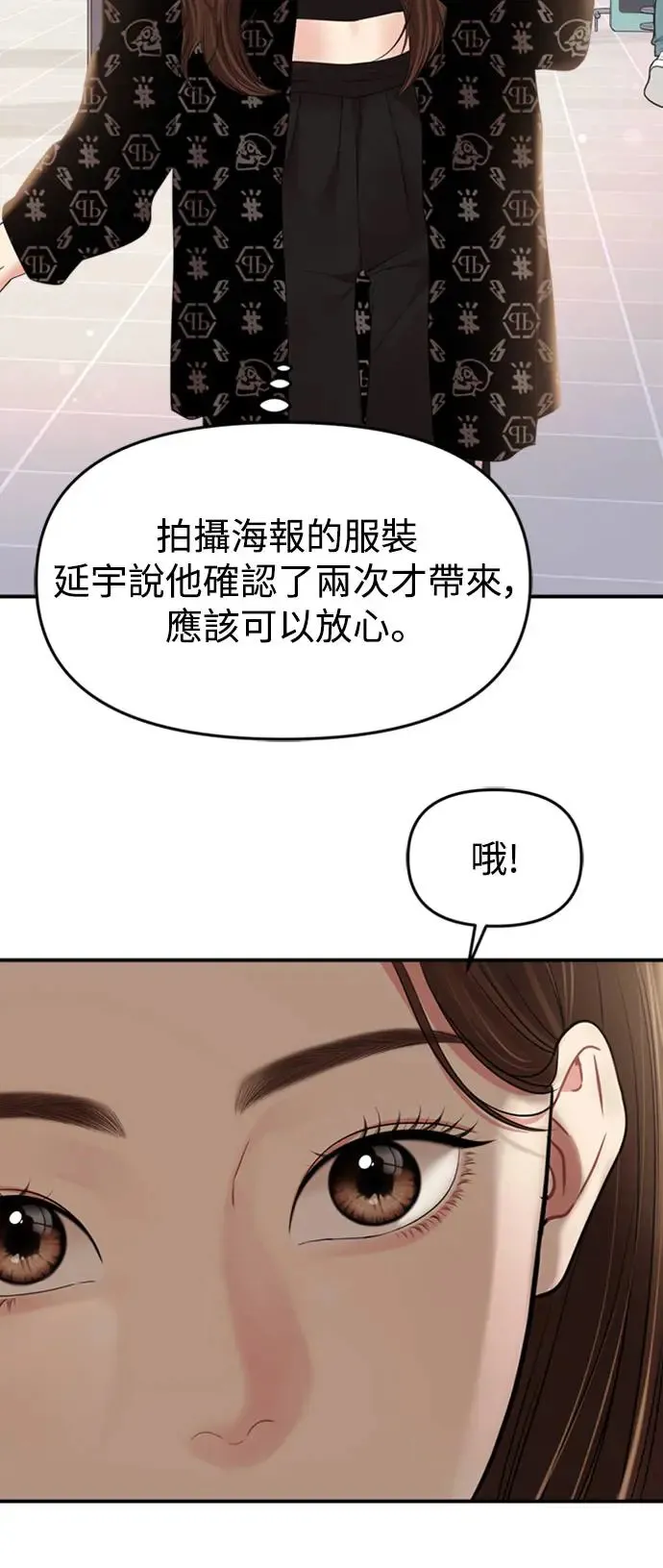 第139话 第70页