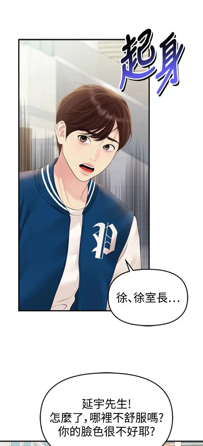 第139话 第72页