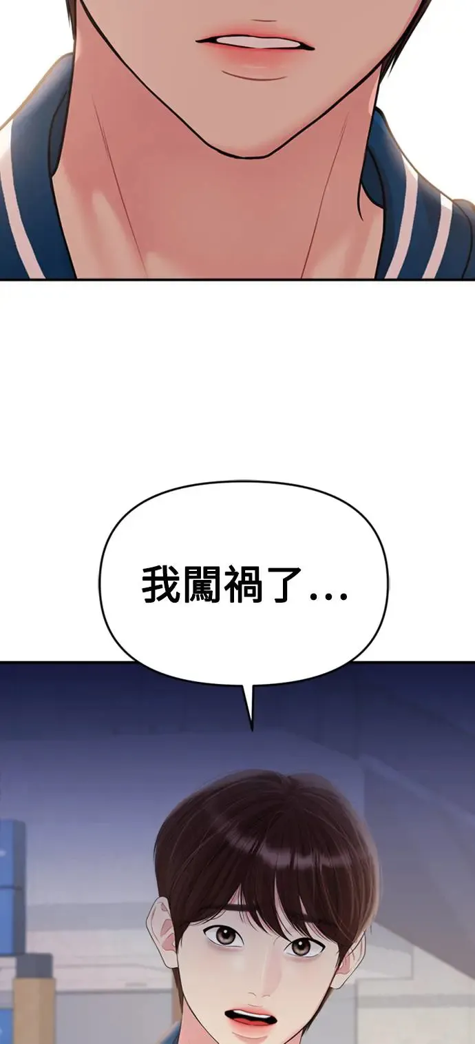 第139话 第74页