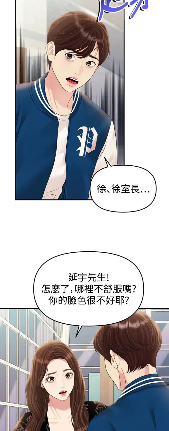 第139话 第77页