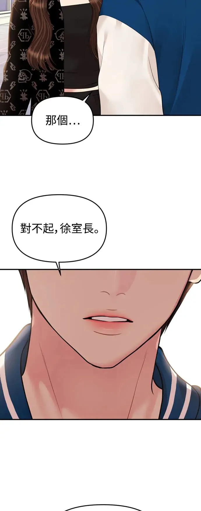 第140话 第3页