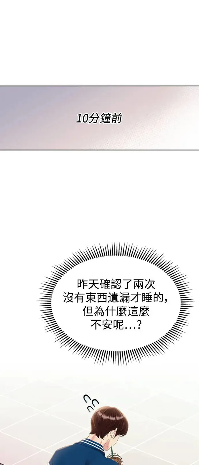 第140话 第5页