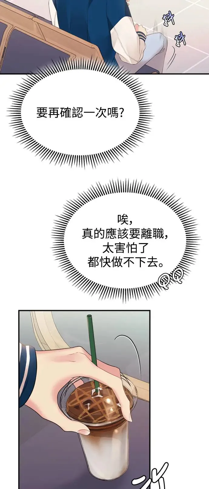 第140话 第6页