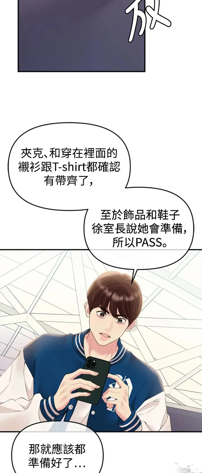 第140话 第7页