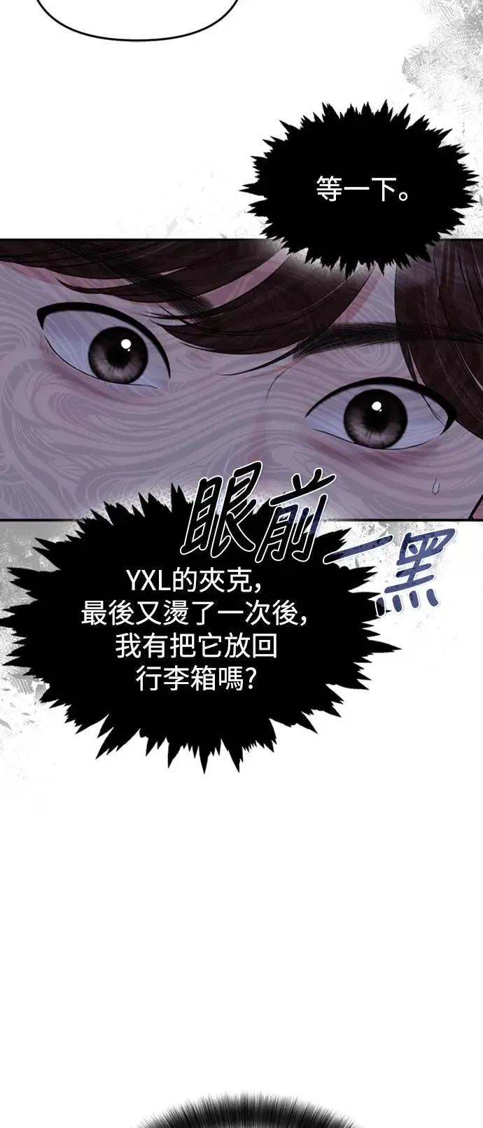 第140话 第8页