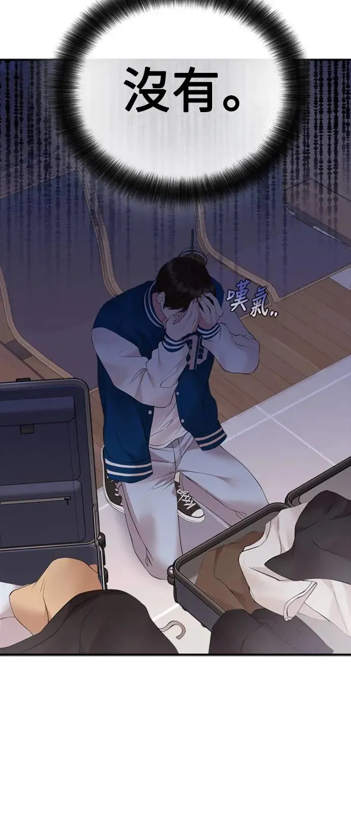 第140话 第9页