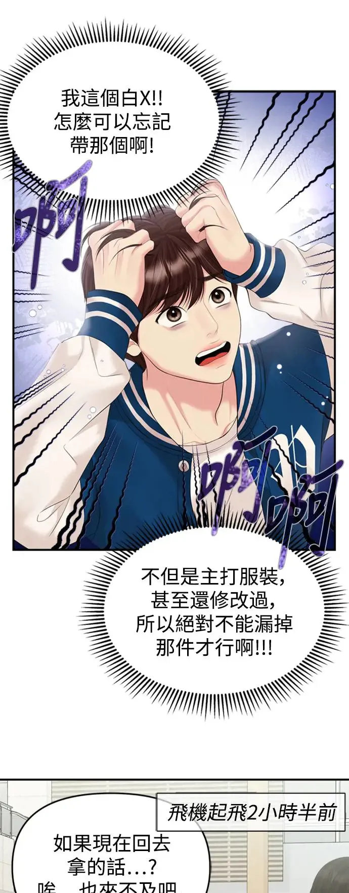 第140话 第10页