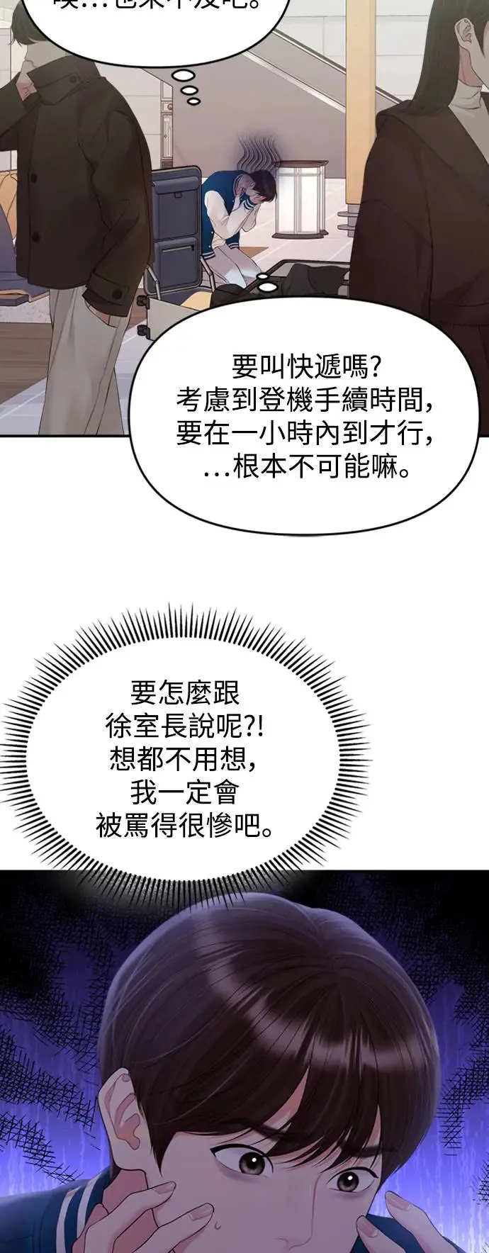 第140话 第11页